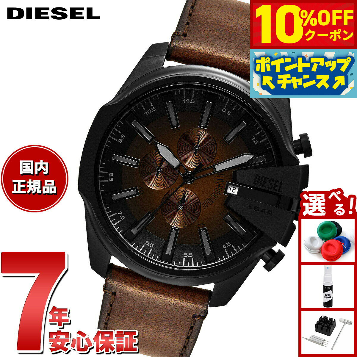 Rakuten - 【4,180円OFFクーポン！＆店内ポイント最大39倍！本日限定！】【選べるノベルティー付き】ディーゼル DIESEL 腕時計 クロノグラフ メンズ MEGA CHIEF SLIM ブラウンレザーウォッチ DZ4692【2025 新作】