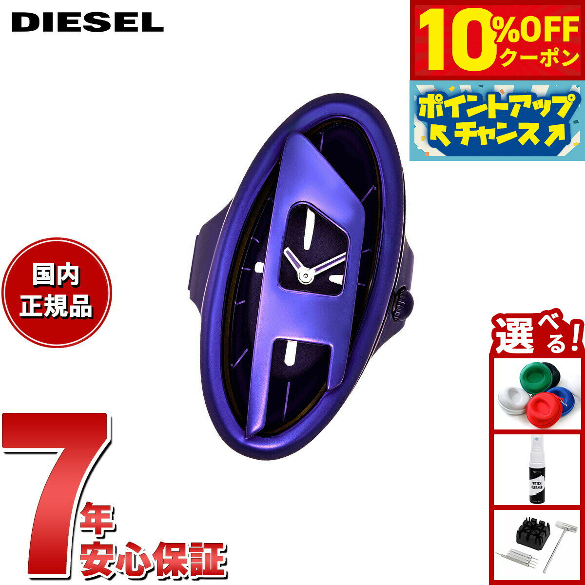 Rakuten - 【4/20はWイベント！10%OFFクーポン＆抽選で最大10000ptバック】【選べるノベルティー付き】ディーゼル DIESEL ウォッチリング 時計 指輪 レディース D-ERA パープル ステンレススチール リングウォッチ DZ5624【2025 新作】