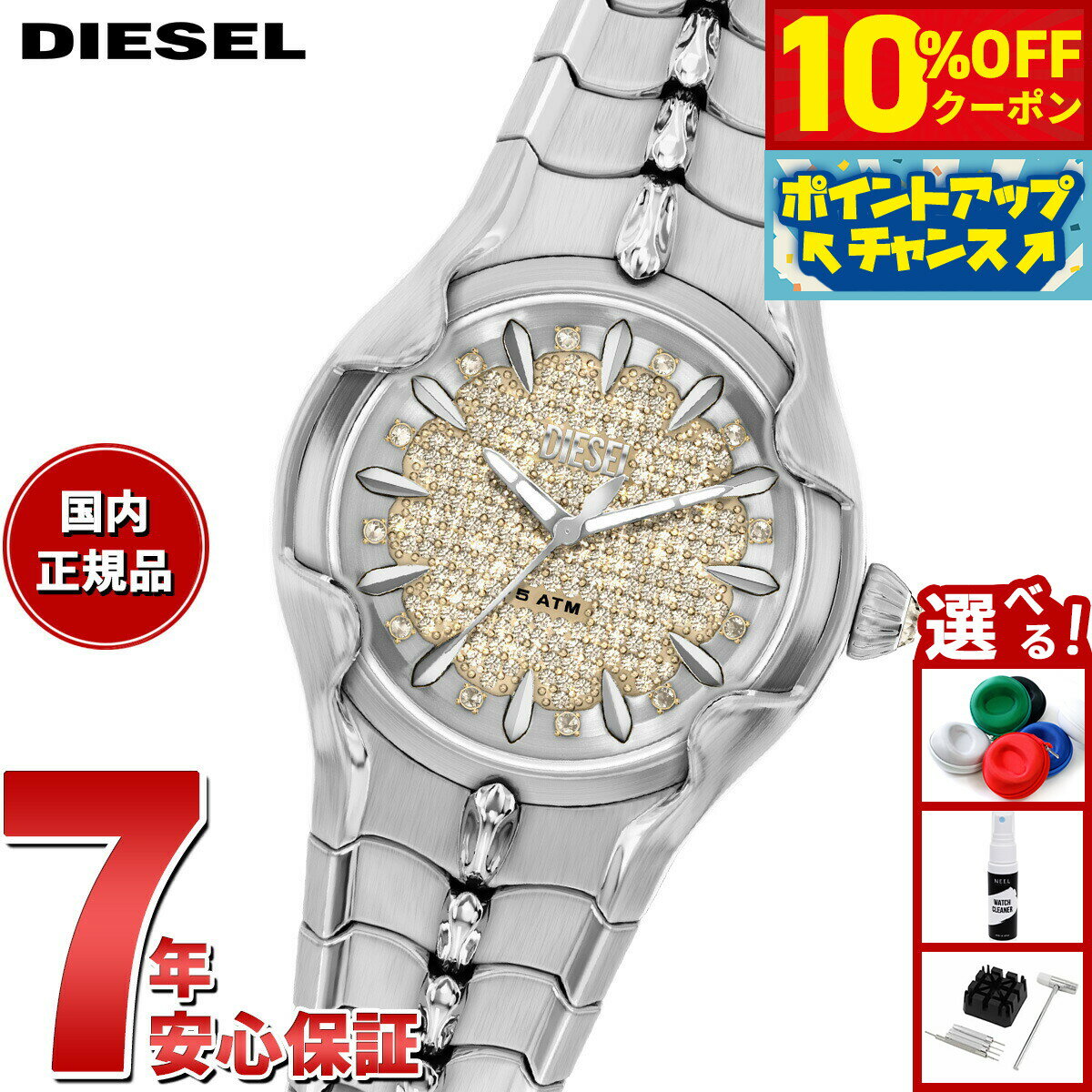 Rakuten - 【4/20はWイベント！10%OFFクーポン＆抽選で最大10000ptバック】【選べるノベルティー付き】ディーゼル DIESEL 腕時計 レディース VERT ステンレススチールウォッチ DZ5631【2026 新作】