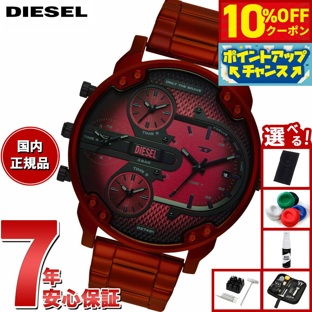 Rakuten - 【4/20はWイベント！10%OFFクーポン＆抽選で最大10000ptバック】【選べるノベルティー付き】ディーゼル DIESEL 腕時計 メンズ MR. DADDY SLIM レッド ステンレススチールウォッチ DZ7491【2025 新作】