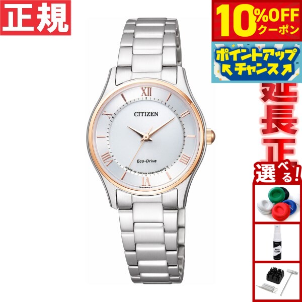 Rakuten - 【4/20はWイベント！10%OFFクーポン＆抽選で最大10000ptバック】シチズン コレクション CITIZEN COLLECTION エコドライブ ソーラー 腕時計 薄型ペアモデル レディース EM0404-51A
