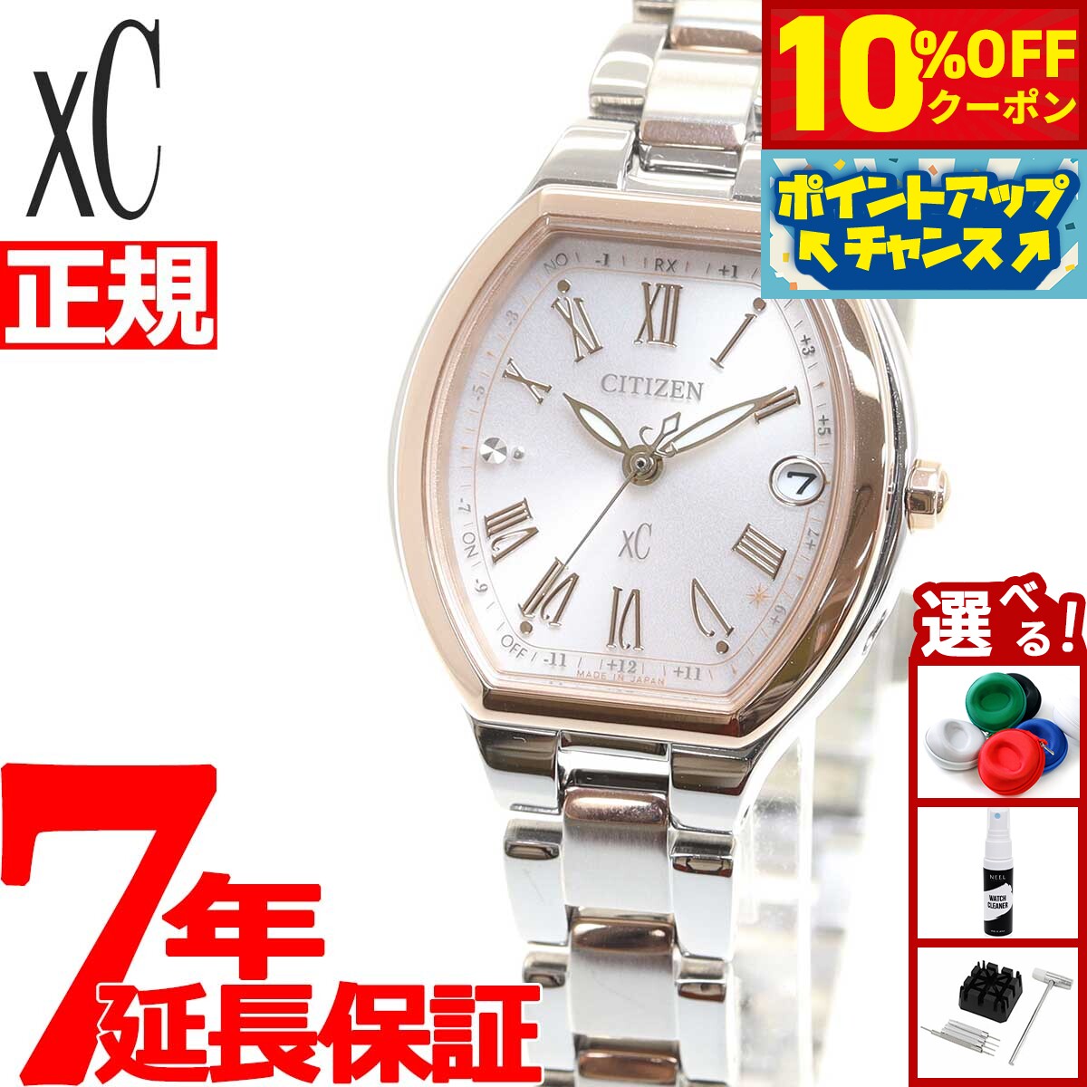 Rakuten - 【4/20はWイベント！10%OFFクーポン＆抽選で最大10000ptバック】シチズン クロスシー ベーシックコレクション エコ ドライブ電波時計 レディース 腕時計 ES9364-57W CITIZEN xC