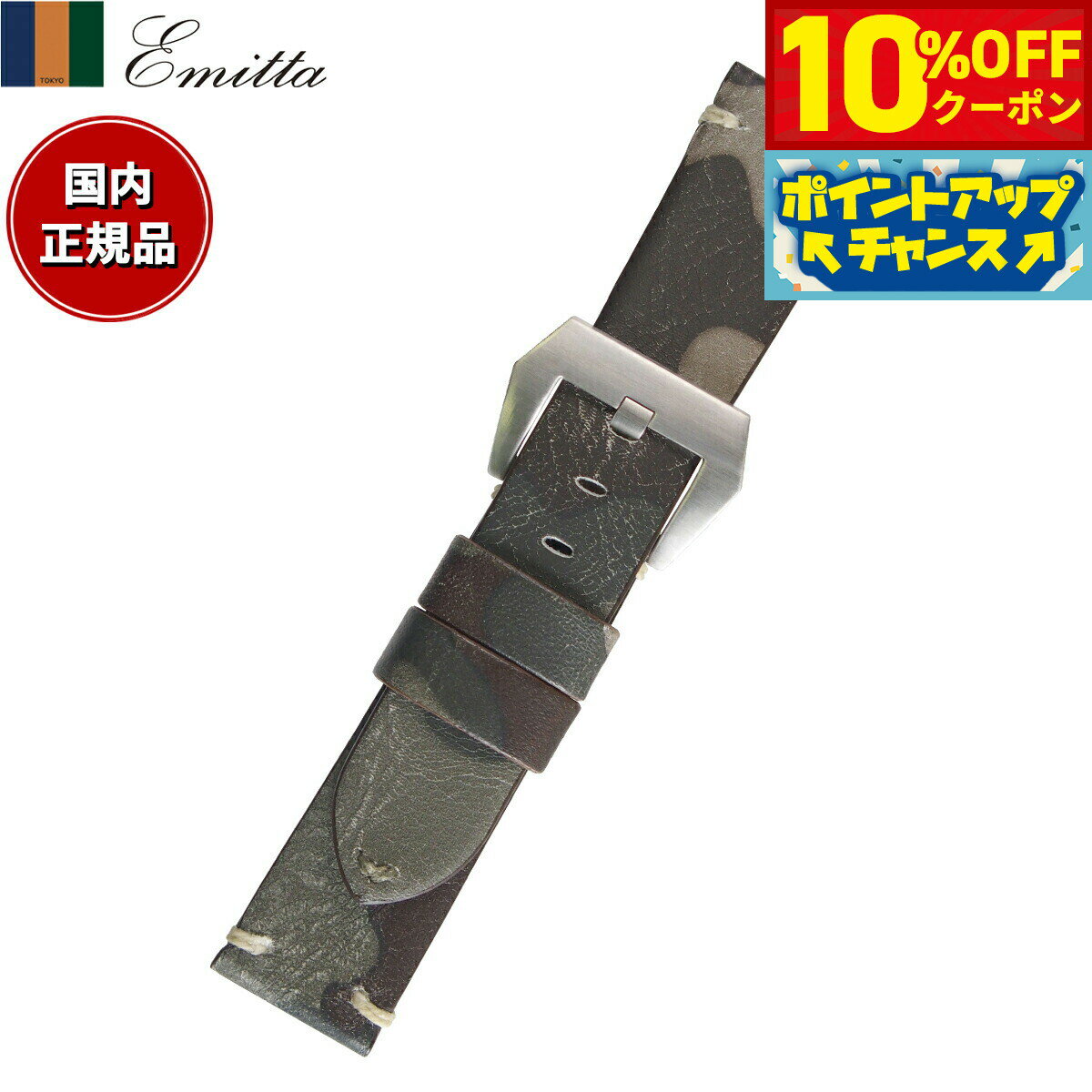 Rakuten - 【10%OFFクーポン！＆店内ポイント最大39倍！本日限定！】エミッタ Emitta 腕時計 替えバンド ベルト メンズ ツヴァイ カーフ 22mm カーキ/シルバー 時計 時計バンド 時計ベルト 革 牛革