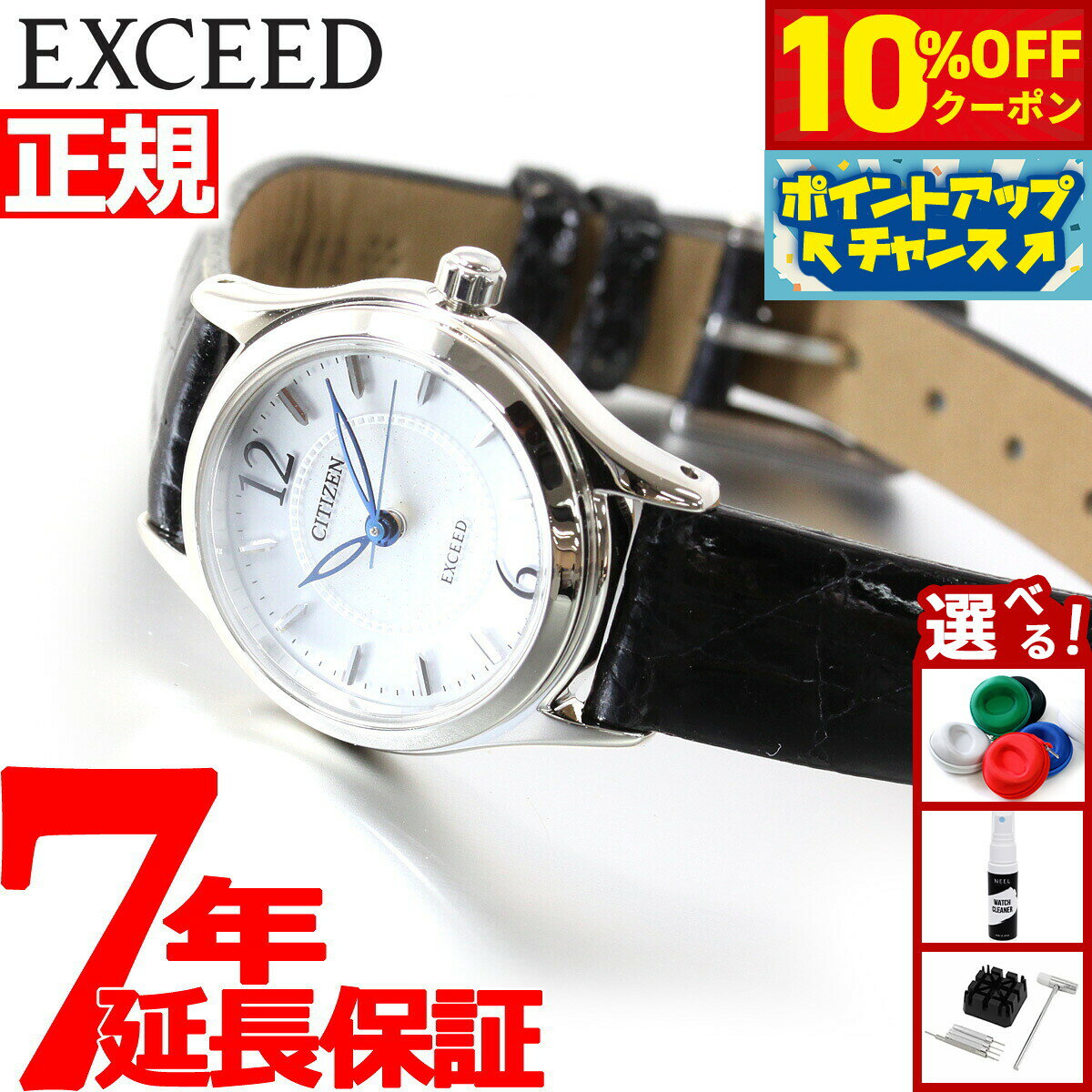Rakuten - 【4/20はWイベント！10%OFFクーポン＆抽選で最大10000ptバック】シチズン エクシード CITIZEN EXCEED エコドライブ ソーラー 腕時計 レディース EX2060-07A