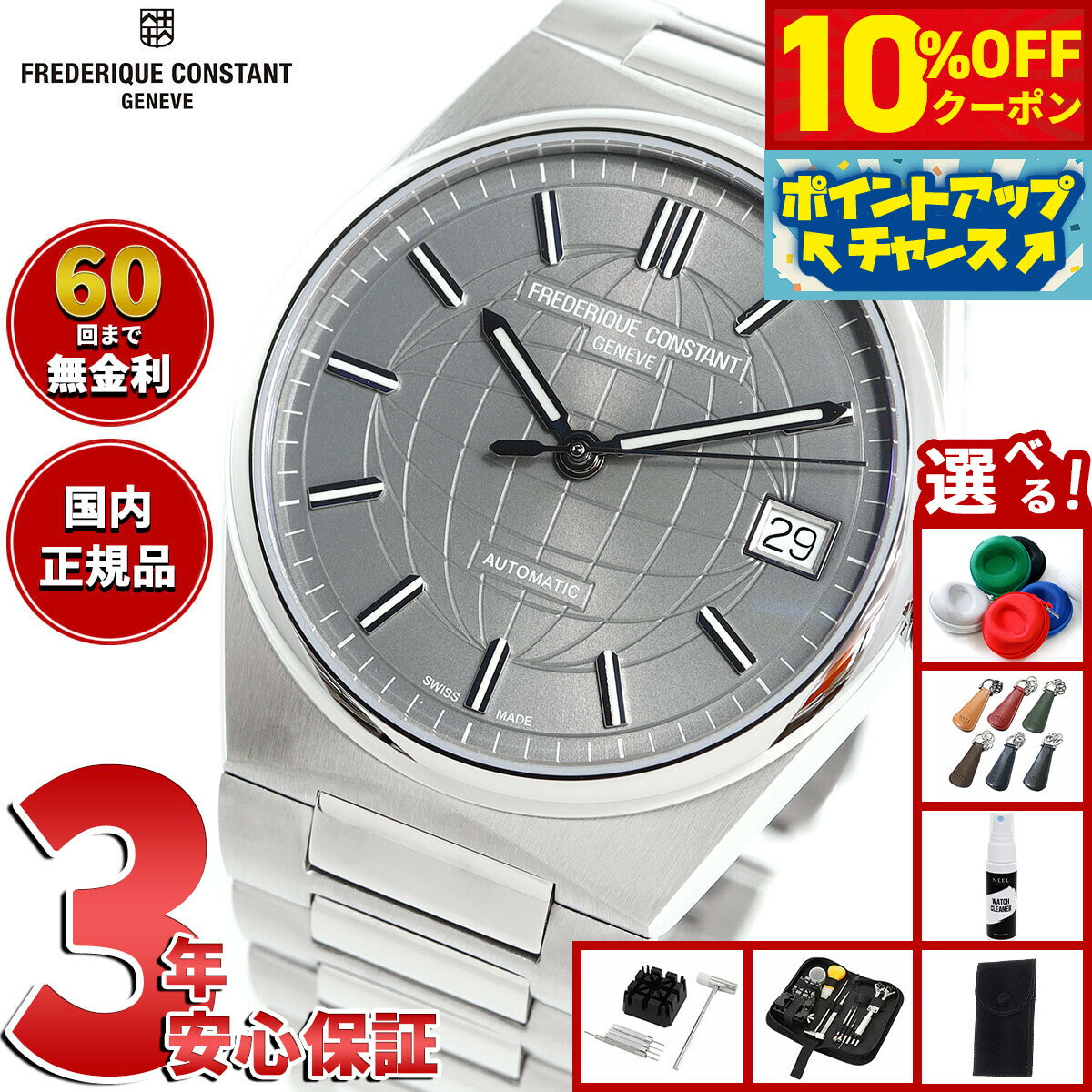 Rakuten - 【4/20はWイベント！10%OFFクーポン＆抽選で最大10000ptバック】【選べるノベルティー付き】【60回分割手数料無料！】フレデリック コンスタント FREDERIQUE CONSTANT ハイライフ レディース オート FC-303LG2NH6B 腕時計 フレデリックコンスタント