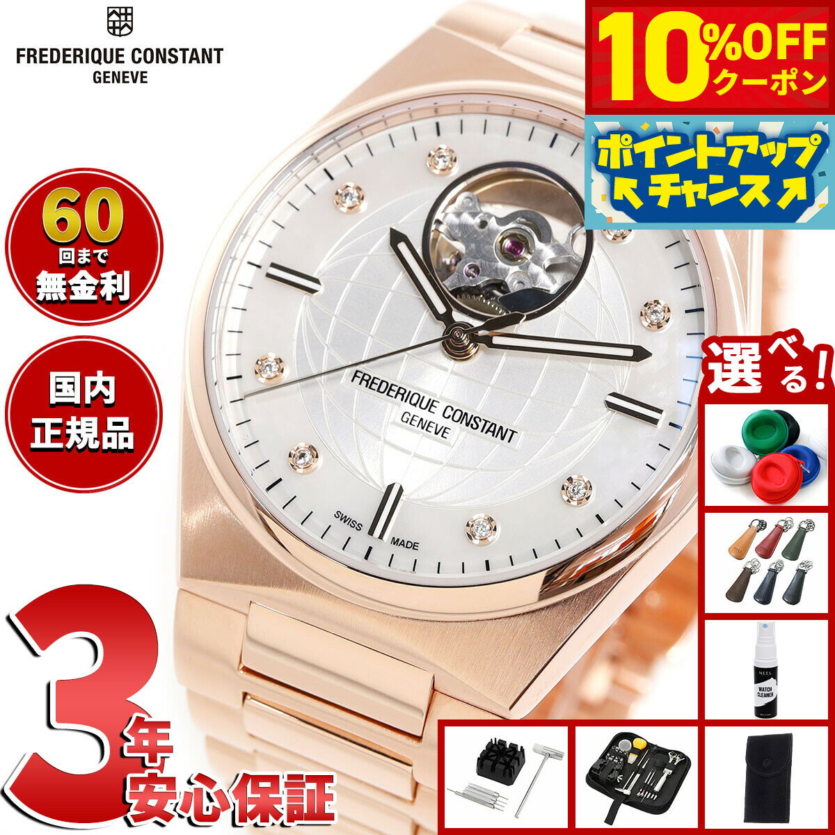 Rakuten - 【4/20はWイベント！10%OFFクーポン＆抽選で最大10000ptバック】【選べるノベルティー付き】【60回分割手数料無料！】フレデリック コンスタント FREDERIQUE CONSTANT ハイライフ レディース オート FC-310MPWD2NH4B 腕時計 フレデリックコンスタント