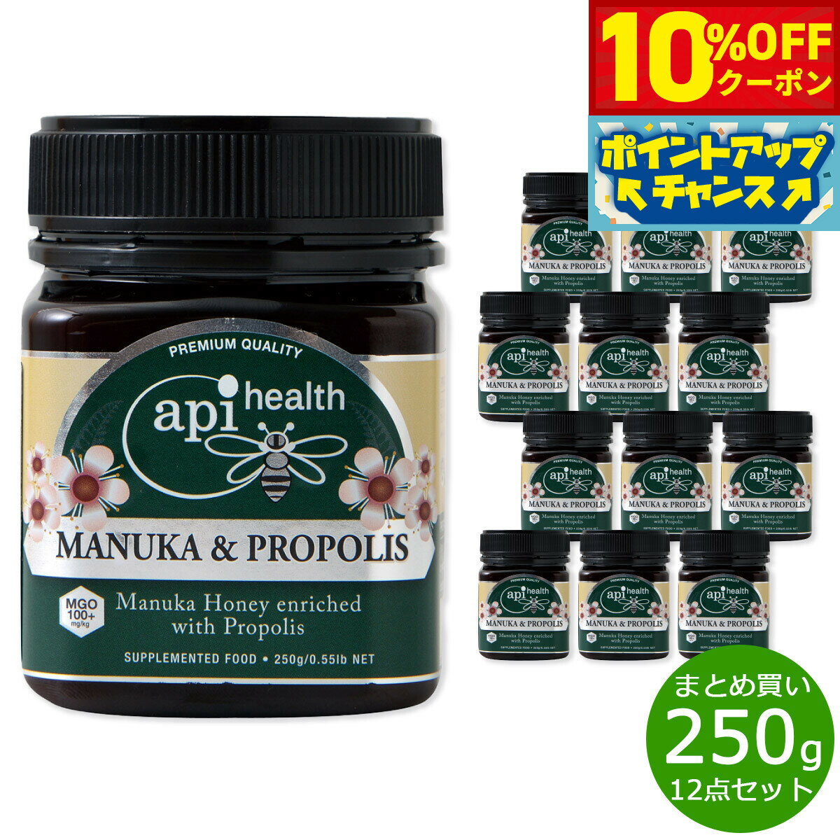 Rakuten - 【4,356円OFFクーポン！＆店内ポイント最大39倍！本日限定！】アピヘルス プロポリス入りマヌカハニーMGO100＋ 250g×12個【送料無料】