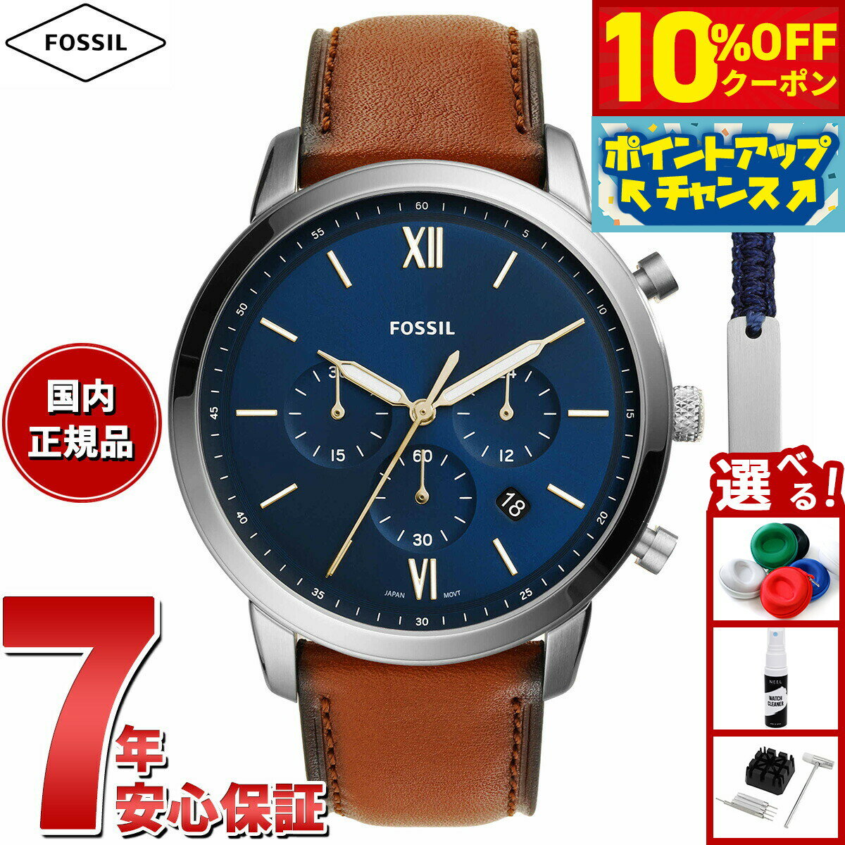 Rakuten - 【4/20はWイベント！10%OFFクーポン＆抽選で最大10000ptバック】フォッシル FOSSIL 腕時計 メンズ NEUTRA クロノグラフ ラゲージレザーウォッチ＆ブレスレットセット FS5708SET