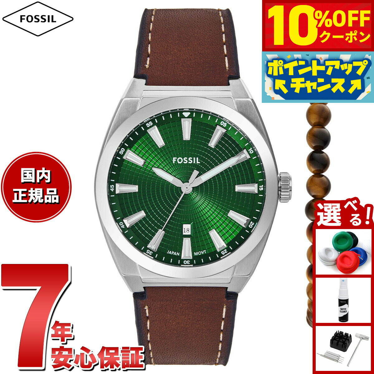 Rakuten - 【4/20はWイベント！10%OFFクーポン＆抽選で最大10000ptバック】フォッシル FOSSIL 腕時計 メンズ EVERETT 三針デイト ブラウン レザー ウォッチ＆ブレスレットセット FS6080SET