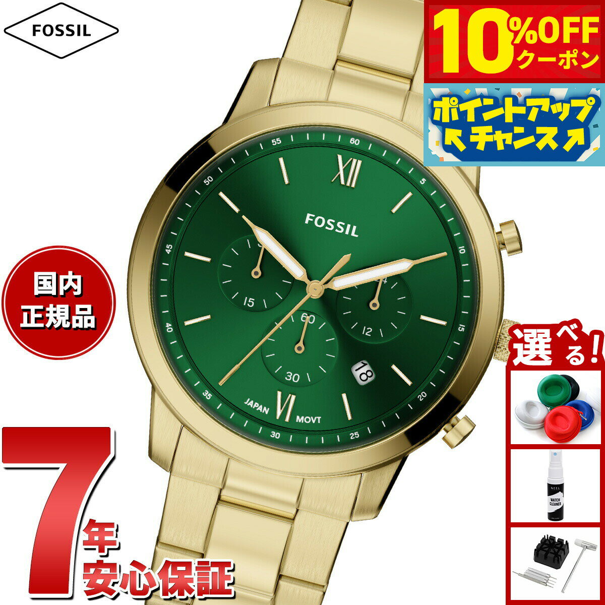 FOSSIL - 【2,915円OFFクーポン！＆店内ポイント最大39倍！本日限定！】【選べるノベルティー付き】フォッシル FOSSIL 腕時計 メンズ NEUTRA クロノグラフ ゴールドトーン ステンレススチール FS6164【2026 新作】