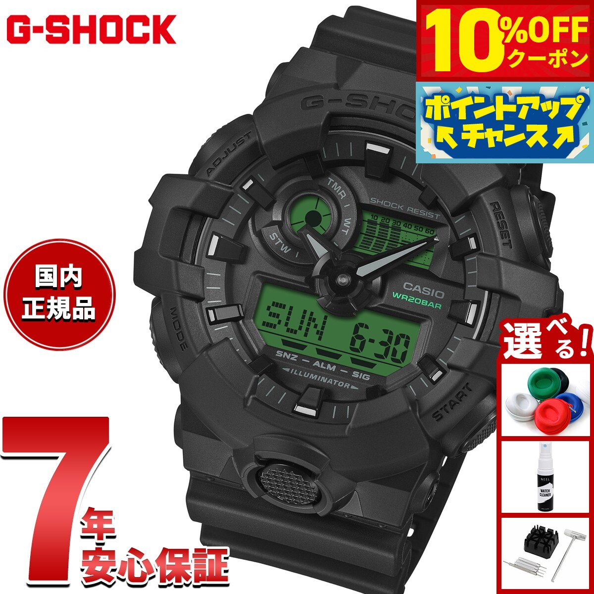 Rakuten - 【10%OFFクーポン！＆店内ポイント最大39倍！本日限定！】【選べるノベルティー付き】G-SHOCK アナデジ カシオ Gショック CASIO 腕時計 メンズ GA-700BEG-1AJF BLACK AND ELECTRO GREEN エレクトログリーン【2026 新作】