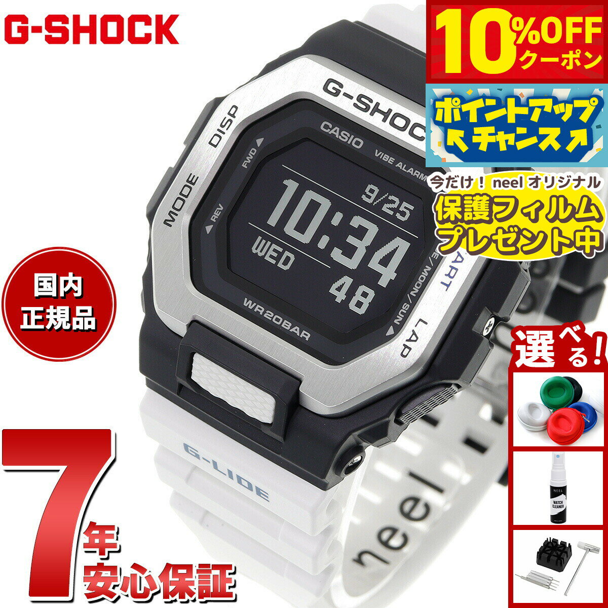 [2,475 엔 OFF 쿠폰! & 점내 포인트 최대 39 배! 오늘 한정!] [보호 필름 포함] G-SHOCK 카시오 G-LIDE G 쇼크 G 라이드 손목시계 맨즈 CASIO GBX-100-7 JF