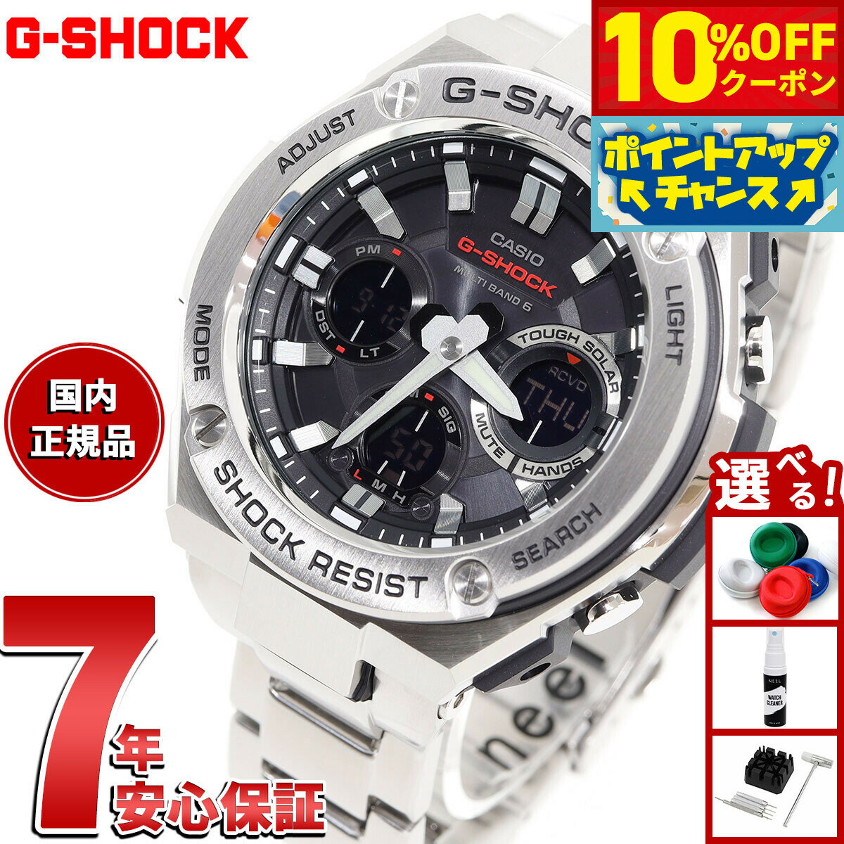 [3,850 엔 OFF 쿠폰! & 점내 포인트 최대 39 배! 오늘 한정!] G-SHOCK 전파 태양 전파 시계 G-STEEL 카시오 G 쇼크 G 스틸 CASIO 손목시계 맨즈 아나데지 터프 솔러 GST-W110D-1AJF