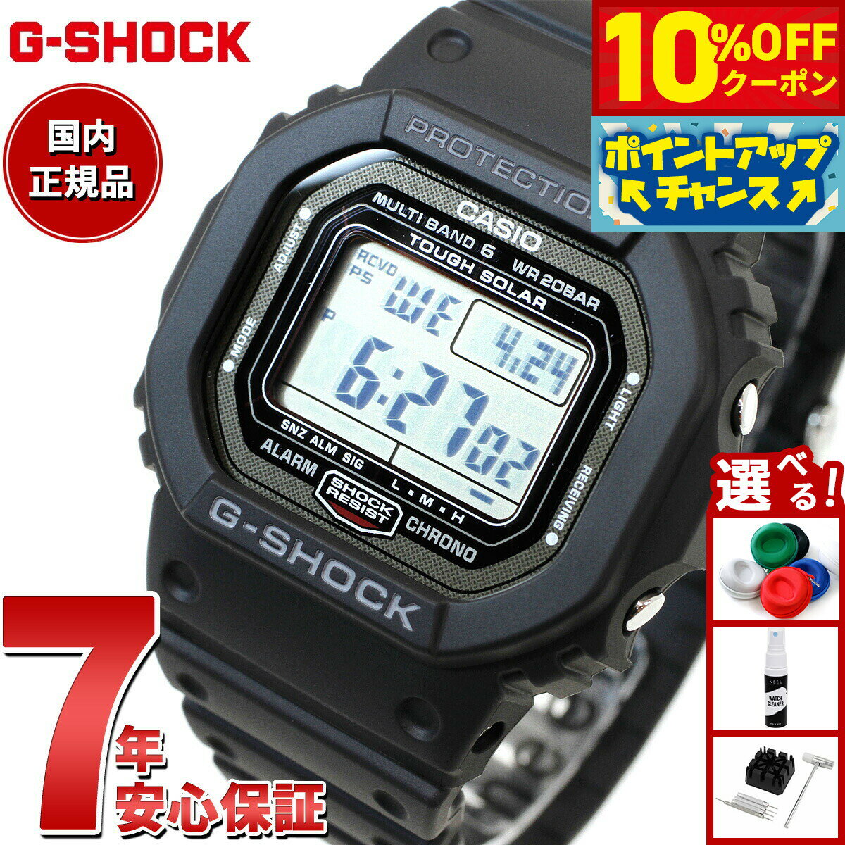 【4/20はWイベント！10%OFFクーポン＆抽選で最大10000ptバック】G-SHOCK Gショック 5600シリーズ GW-5000U-1JF メンズ 腕時計 電波ソーラー デジタル 樹脂バンド スクリューバック ブラック タフソーラー CASIO カシオ