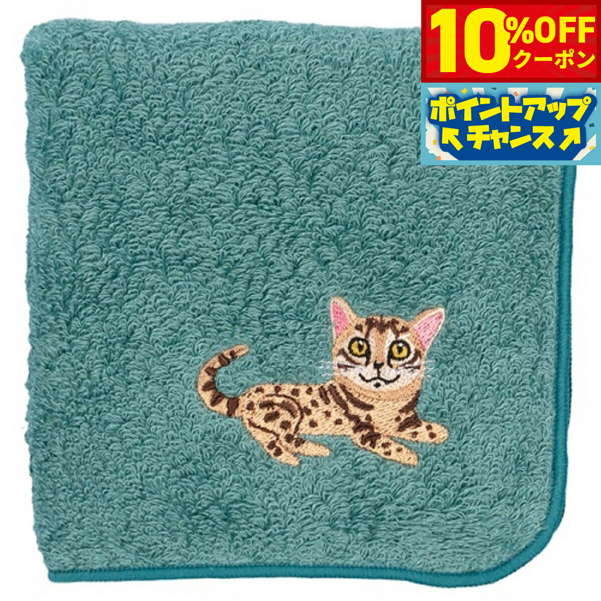 Rakuten - 【10%OFFクーポン！＆店内ポイント最大39倍！本日限定！】阪急ハロードッグ オーガニックコットン ハンカチタオル ベンガル ブルー 猫柄