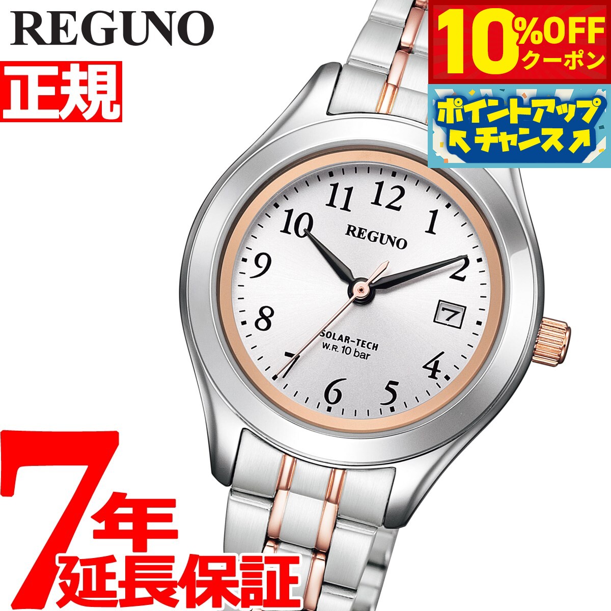Rakuten - 【10%OFFクーポン！＆店内ポイント最大39倍！本日限定！】シチズン レグノ CITIZEN REGUNO ソーラーテック 腕時計 ペア レディース スタンダード リングソーラー KM4-139-93