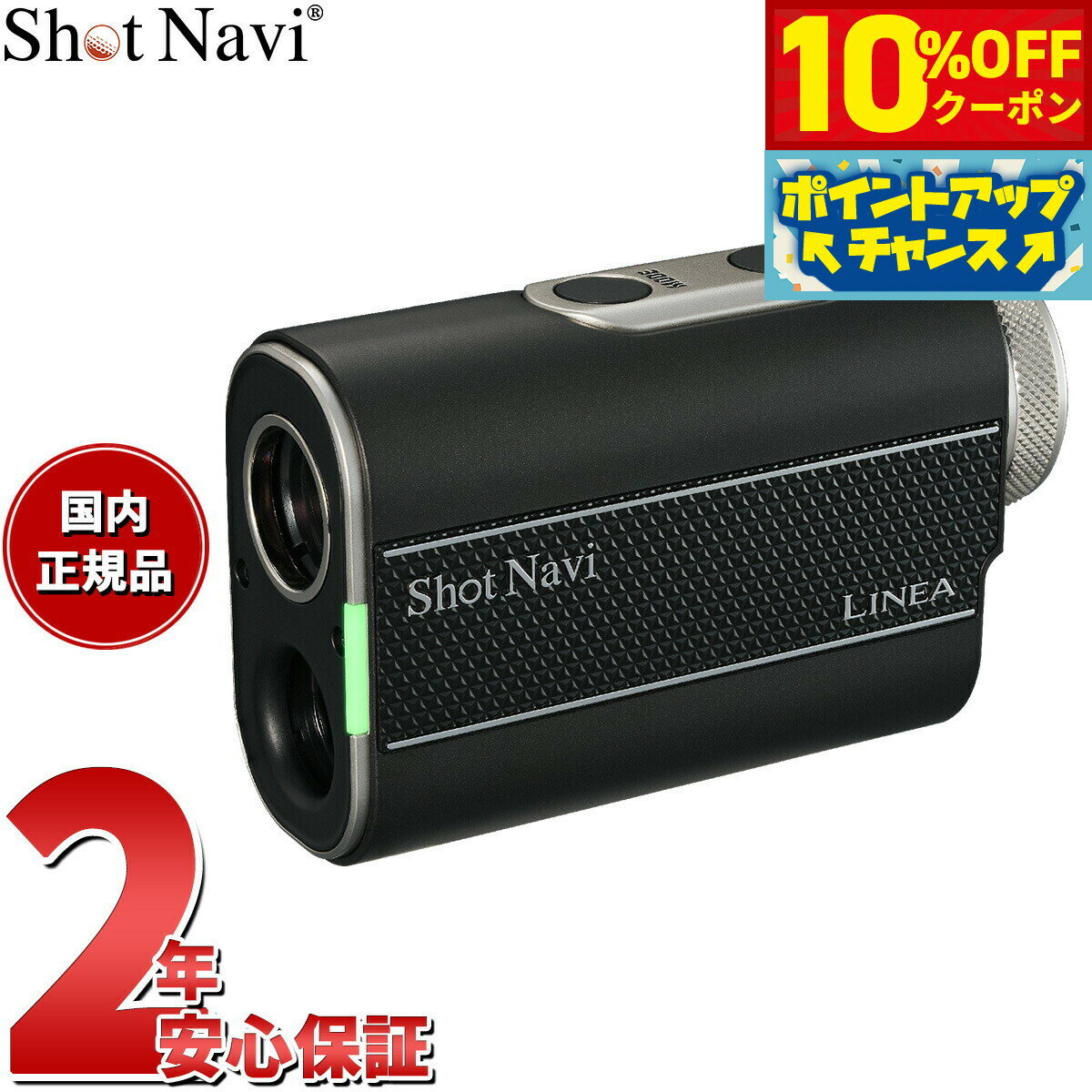Rakuten - 【2,992円OFFクーポン！＆店内ポイント最大39倍！本日限定！】ショットナビ Shot Navi LINEA リネア レーザースナイパー ゴルフ レーザー 距離測定器 距離計測器 ブラック