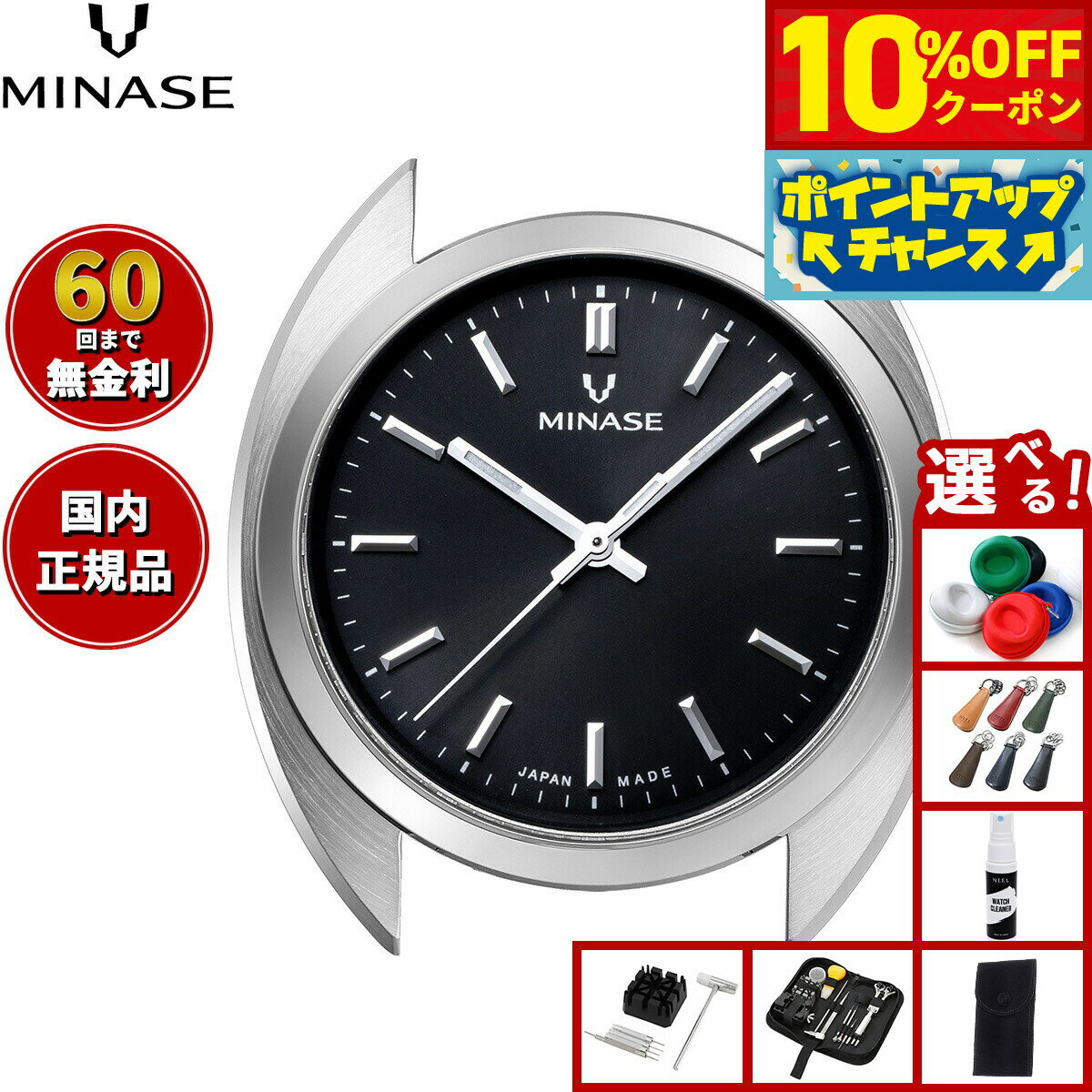 Rakuten - 【25,300円OFFクーポン！＆店内ポイント最大39倍！本日限定！】【60回分割手数料無料！】ミナセ MINASE 腕時計 本体 自動巻き メンズ MASTER CRAFT M3 マスタークラフト M3 サンレイ文字盤 ブラック M3M3-BK2