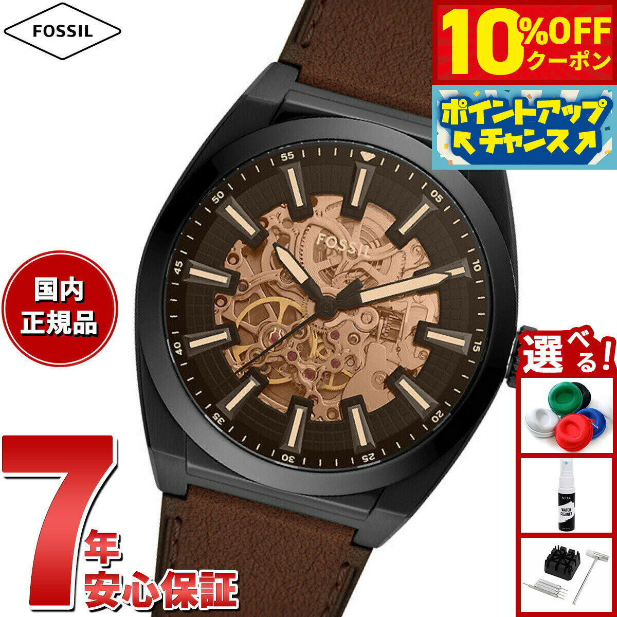 FOSSIL - 【4,125円OFFクーポン！＆店内ポイント最大39倍！本日限定！】フォッシル FOSSIL 腕時計 メンズ 自動巻き EVERETT オートマティック ダークブラウン LiteHideレザーウォッチ ME3207