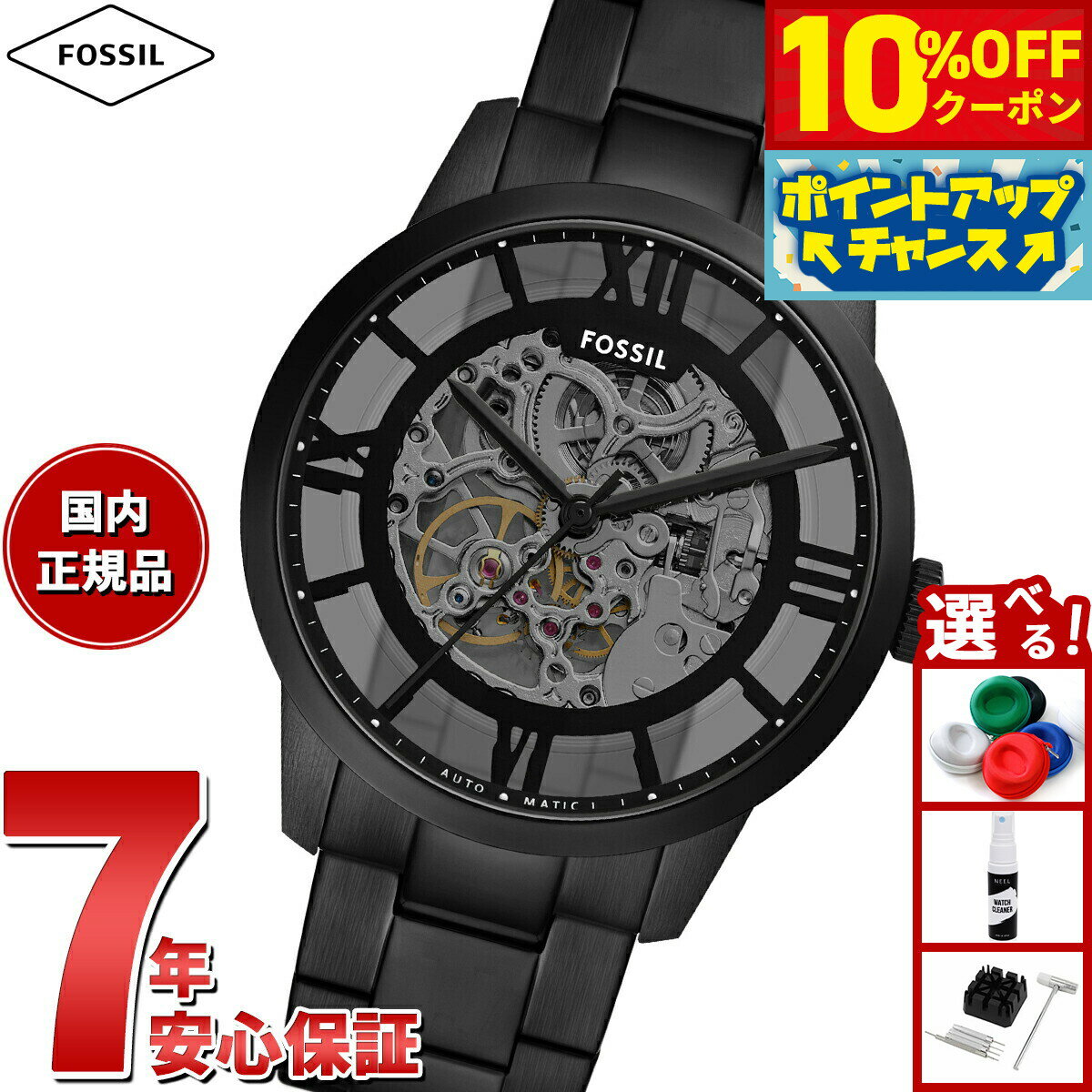 Rakuten - 【4/20はWイベント！10%OFFクーポン＆抽選で最大10000ptバック】フォッシル FOSSIL 腕時計 メンズ 自動巻き TOWNSMAN オートマティック ブラック ステンレススチールウォッチ ME3269【2025 新作】