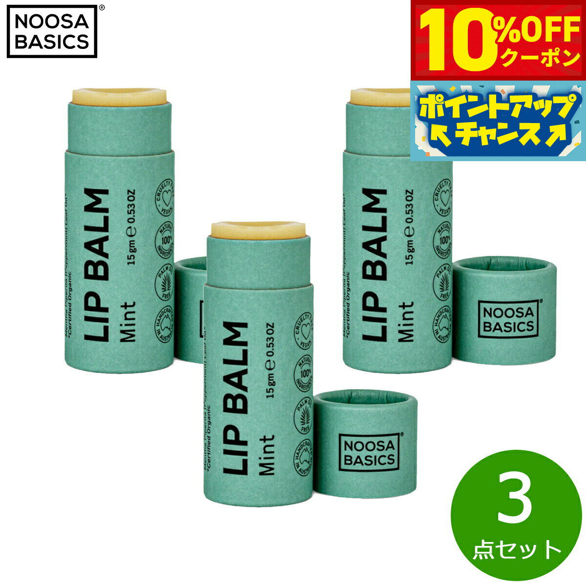 [4/20은 W 이벤트! 10%OFF 쿠폰 & 추첨으로 최대 10000pt 백] NOOSA BASICS 립밤 민트 15g×3점