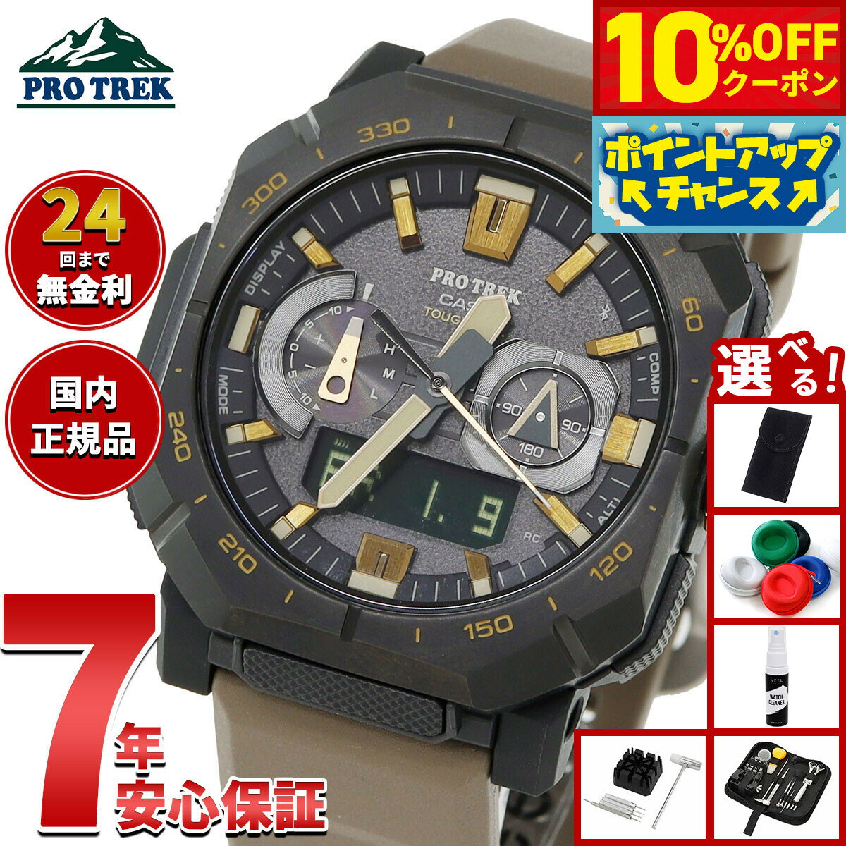 Rakuten - 【5,966円OFFクーポン！＆店内ポイント最大39倍！本日限定！】【選べるノベルティー付き】カシオ プロトレック CASIO PRO TREK 電波 ソーラー 腕時計 メンズ Climber Line PRW-B1000-5JF【2025 新作】