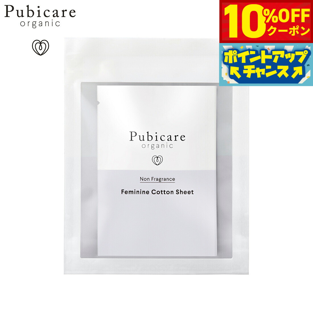 Rakuten - 【4/20はWイベント！10%OFFクーポン＆抽選で最大10000ptバック】Pubicare organic フェミニン コットンシート 無香料 5枚入り
