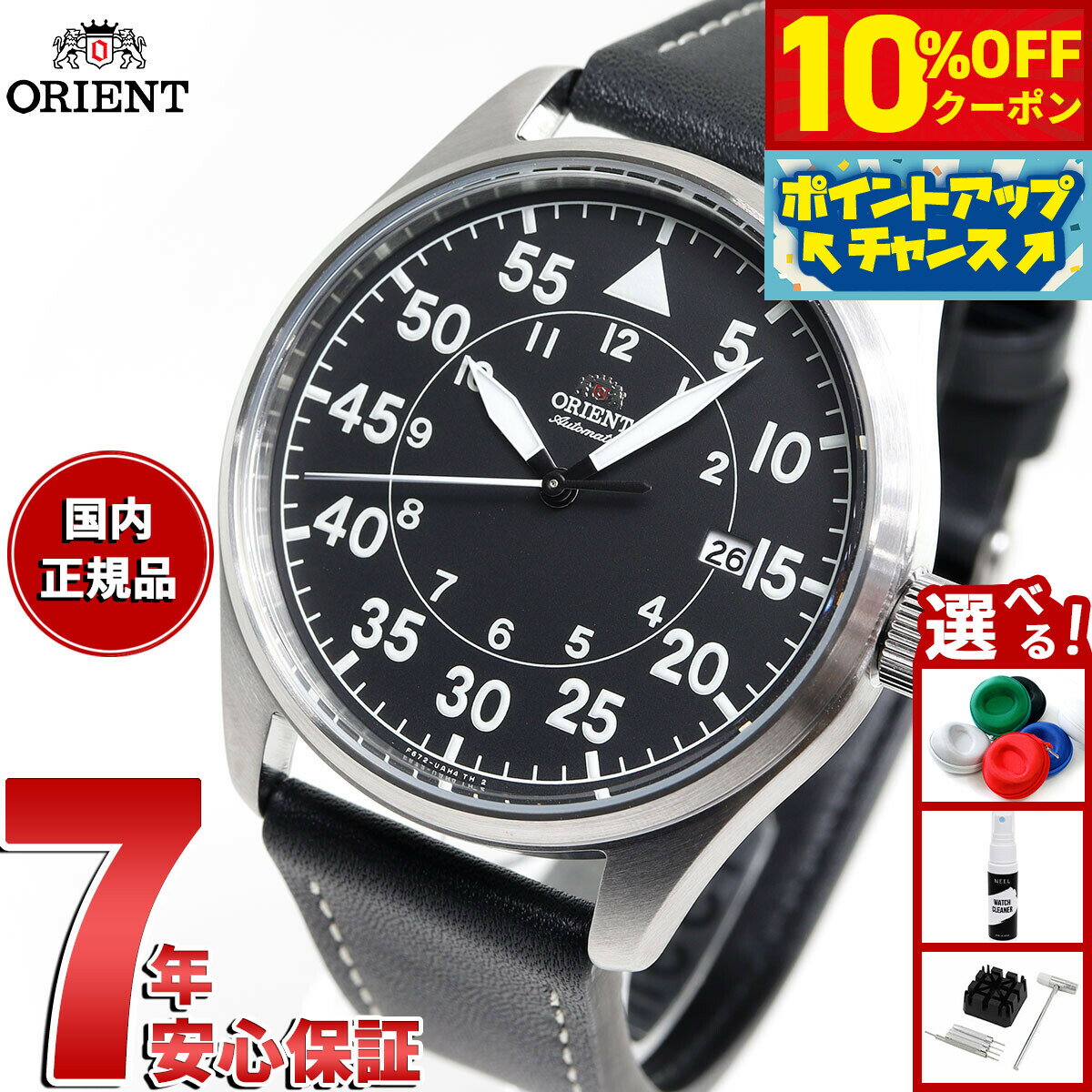 【2,464円OFFクーポン！＆店内ポイント最大39倍！本日限定！】オリエント 腕時計 メンズ 自動巻き 機械式 ORIENT スポーツ SPORTS RN-AC0H03B