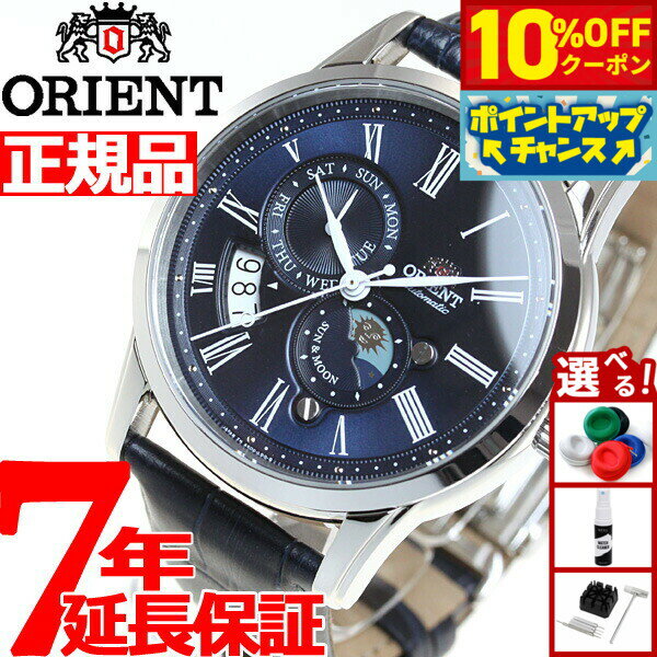 Rakuten - 【4/20はWイベント！10%OFFクーポン＆抽選で最大10000ptバック】オリエント ORIENT クラシック CLASSIC 腕時計 メンズ 自動巻き オートマチック メカニカル サン＆ムーン RN-AK0004L