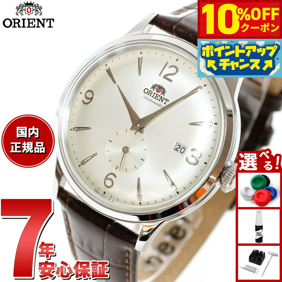 【3,080円OFFクーポン！＆店内ポイント最大39倍！本日限定！】オリエント ORIENT クラシック CLASSIC 腕時計 メンズ 自動巻き オートマチック メカニカル RN-AP0003S