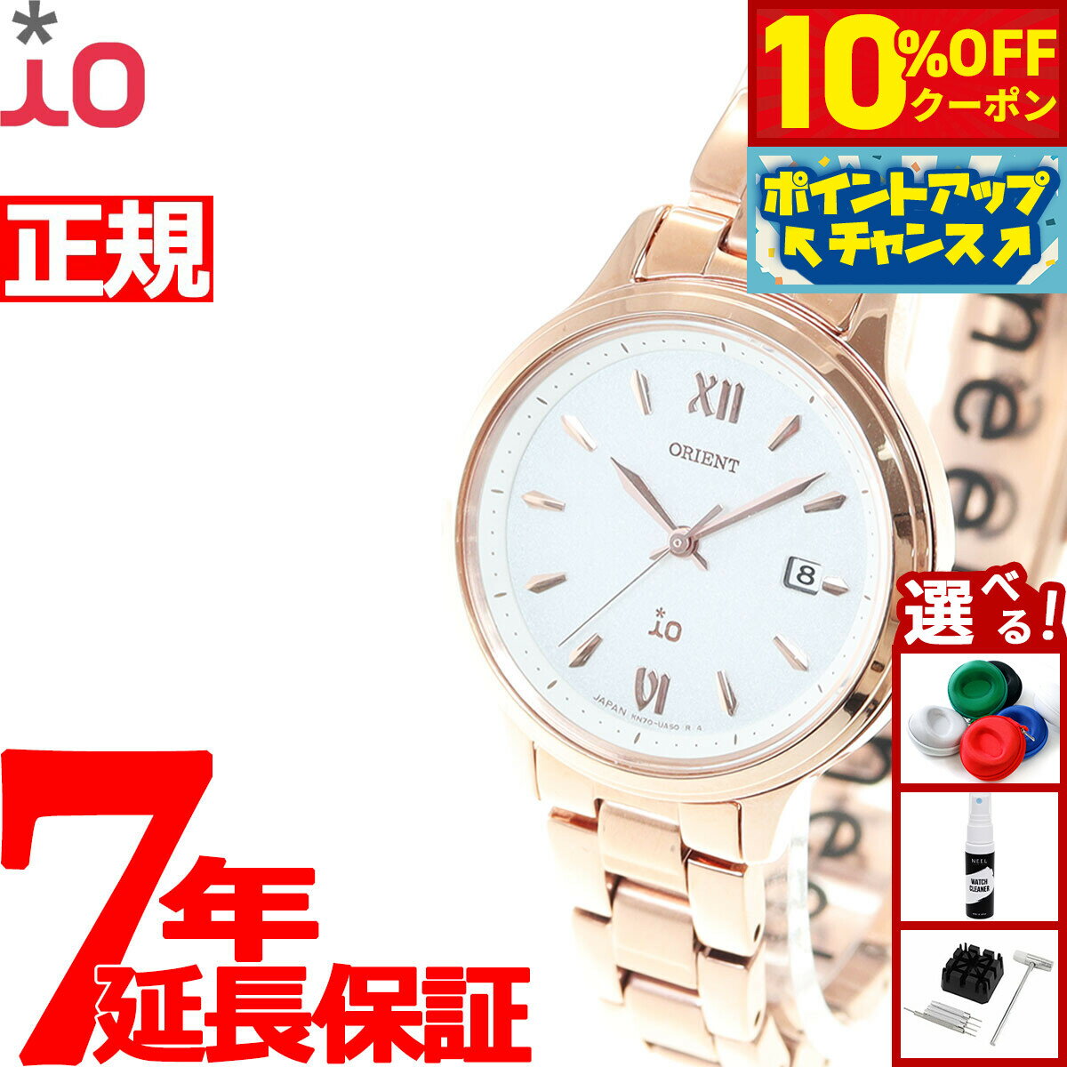 Rakuten - 【10%OFFクーポン！＆店内ポイント最大39倍！本日限定！】オリエント iO イオ RN-WG0419S Natural ＆ Plain ライトチャージ レディース 腕時計 ピンクゴールド