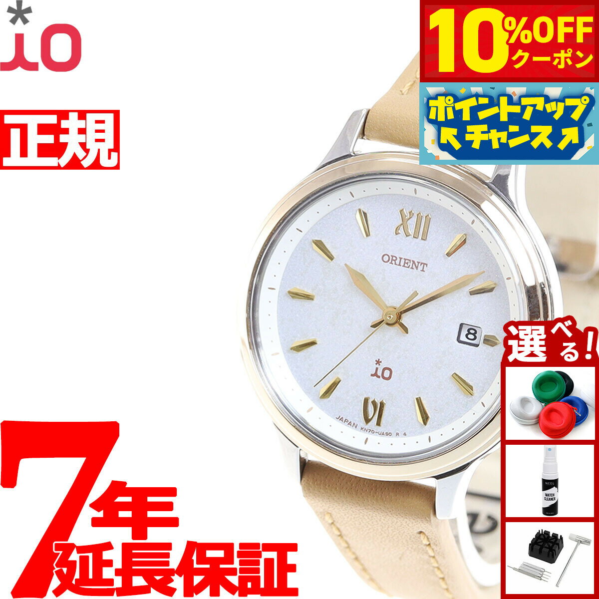 Rakuten - 【10%OFFクーポン！＆店内ポイント最大39倍！本日限定！】オリエント イオ RN-WG0420S ナチュラル＆プレーン 腕時計 キャラメルマキアート 日本製 レディース ORIENT iO ホワイト ブラウン
