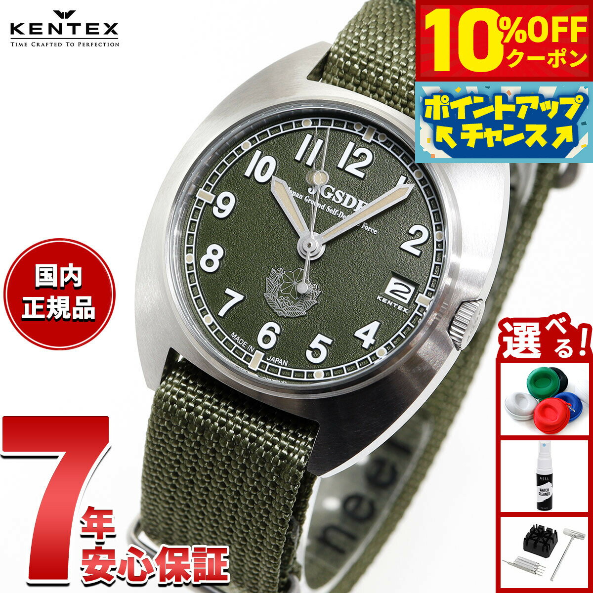 Rakuten - 【10%OFFクーポン！＆店内ポイント最大39倍！本日限定！】ケンテックス KENTEX JSDFクラシックスタンダード 陸上自衛隊モデル JGSDF Classic Standard 腕時計 メンズ 日本製 S798M-01