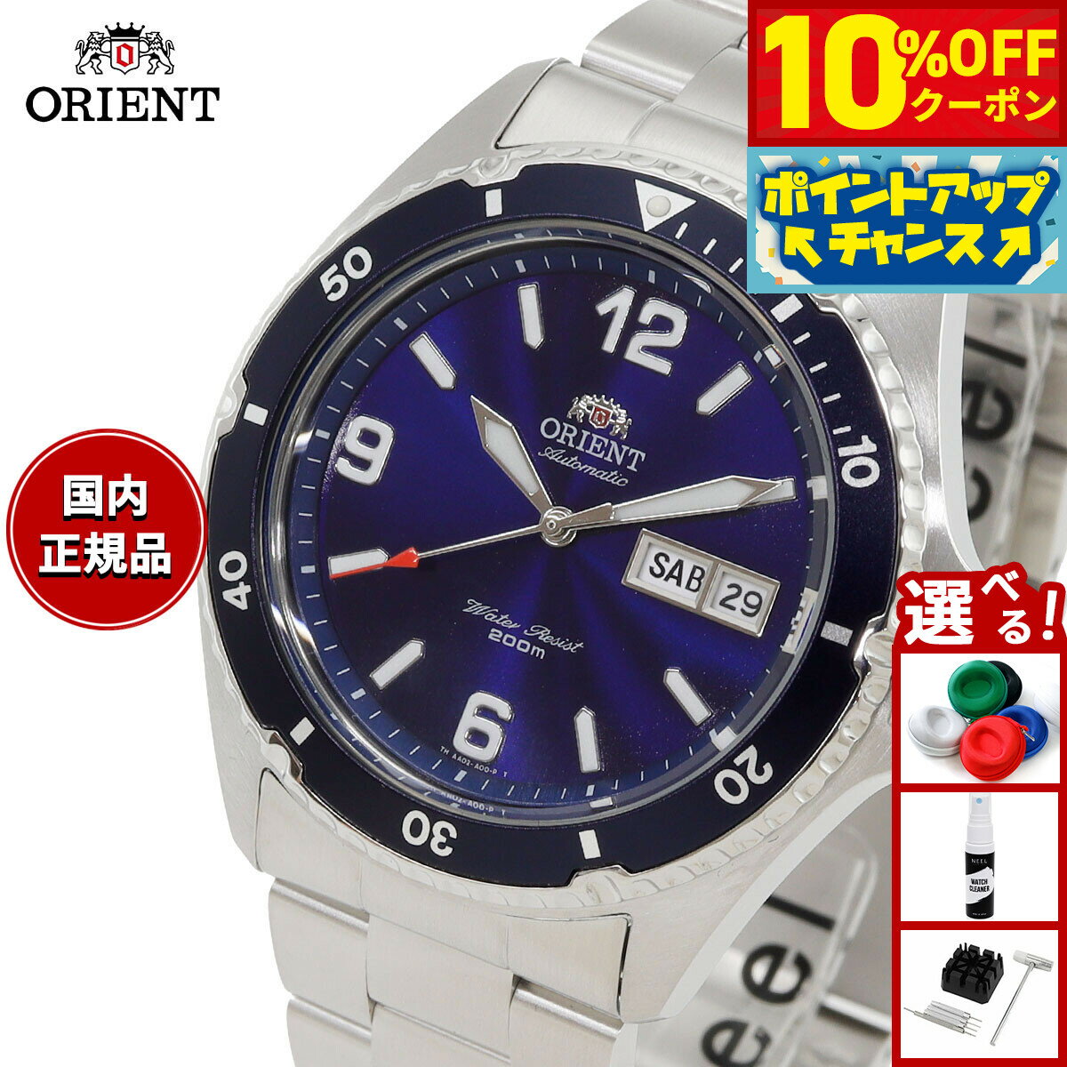 【2,597円OFFクーポン！＆店内ポイント最大39倍！本日限定！】オリエント ORIENT 逆輸入モデル 海外モデル 腕時計 メンズ 自動巻き マコ Mako SAA02002D3