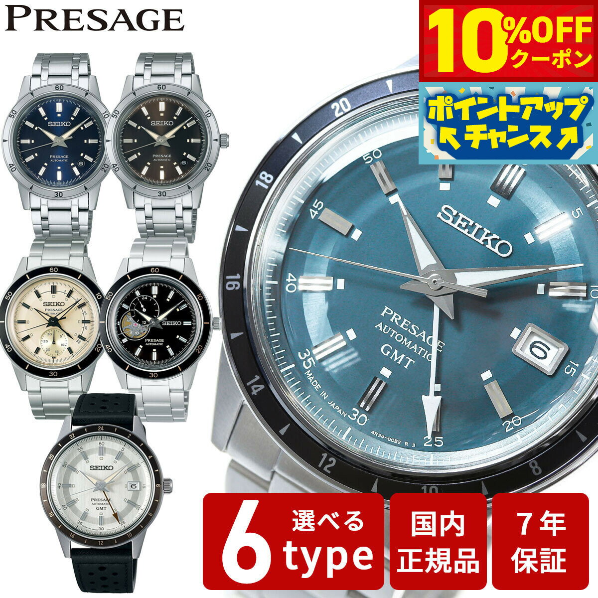 Rakuten - 【4/20はWイベント！10%OFFクーポン＆抽選で最大10000ptバック】セイコー プレザージュ SEIKO PRESAGE 自動巻き メカニカル 腕時計 メンズ ベーシックライン SARY209 SARY229 SARY231 SARY247