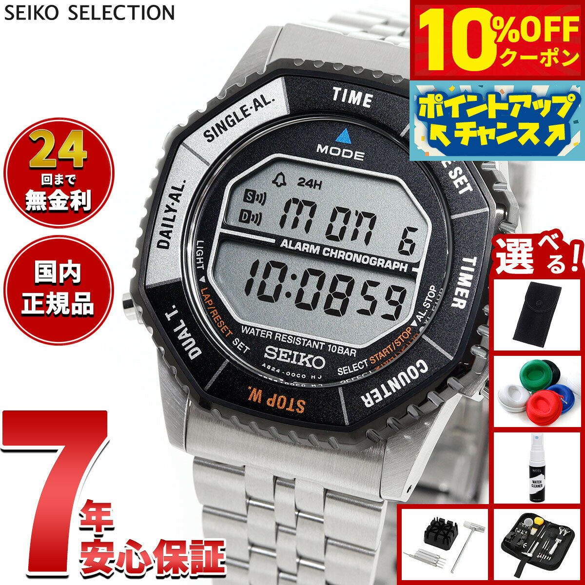 Rakuten - 【4/20はWイベント！10%OFFクーポン＆抽選で最大10000ptバック】【選べるノベルティー付き】セイコー セレクション SEIKO SELECTION Sシリーズ INTERNATIONAL LINE 宇宙兄弟コラボ 限定 ムッタ デジタル 腕時計 SBJG023 シルバー【2025 新作】