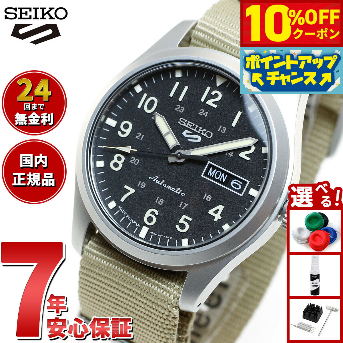 【3,256円OFFクーポン！＆店内ポイント最大39倍！本日限定！】セイコー5 スポーツ SEIKO 5 SPORTS 自動巻き メカニカル 流通限定モデル 腕時計 メンズ セイコーファイブ スポーツ Sports SBSA117