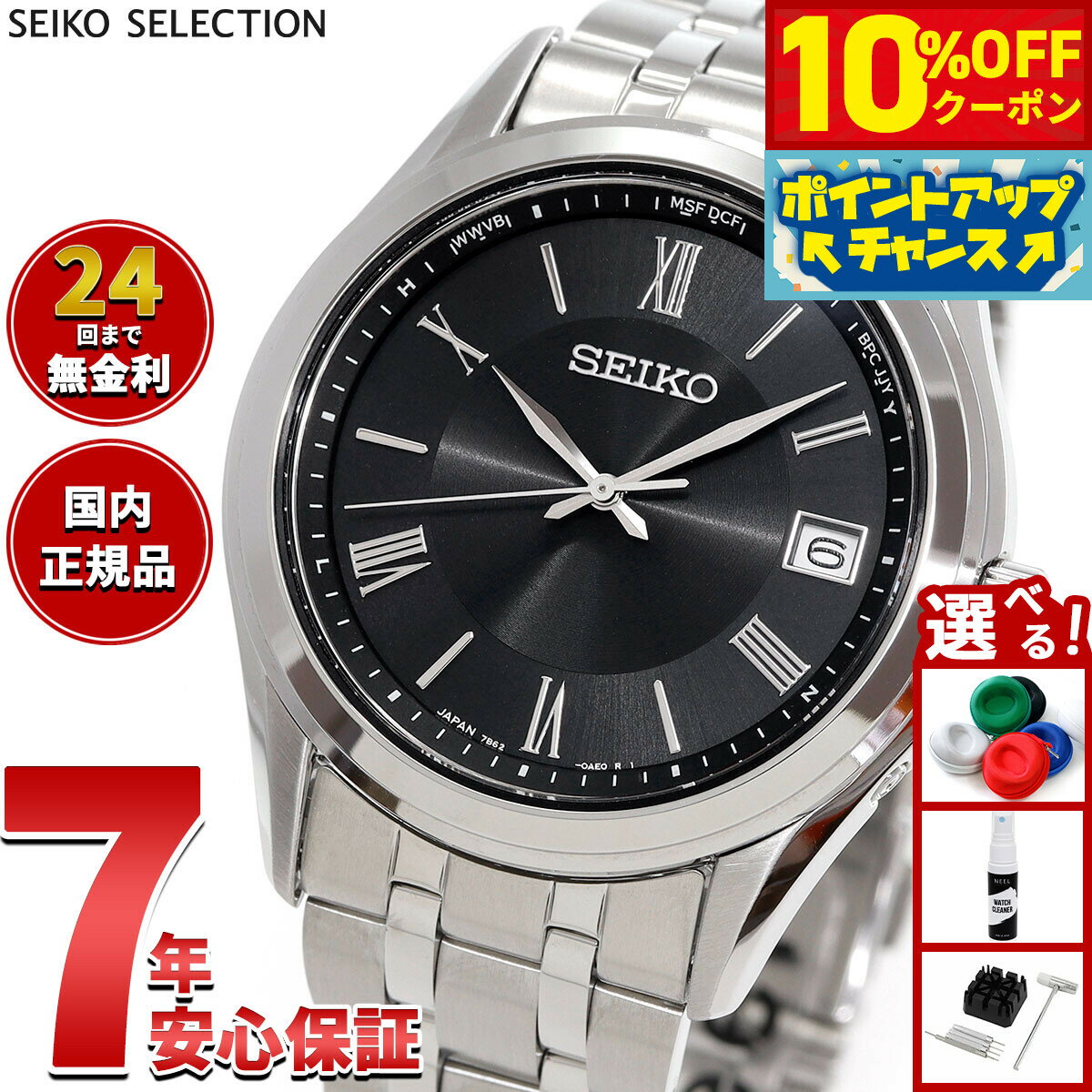 Rakuten - 【4/20はWイベント！10%OFFクーポン＆抽選で最大10000ptバック】セイコー セレクション SEIKO SELECTION Sシリーズ 電波 ソーラー 電波時計 腕時計 メンズ SBTM361【2025 新作】