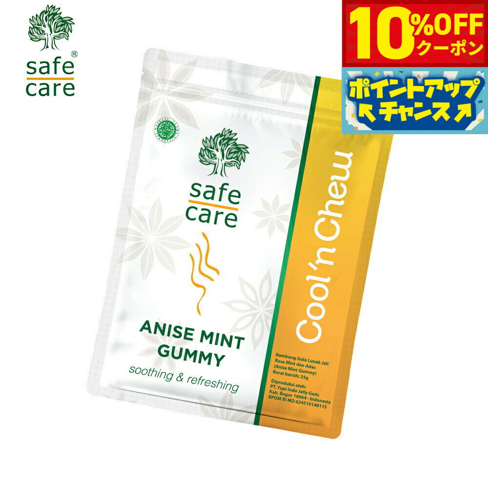 Rakuten - 【10%OFFクーポン！＆店内ポイント最大39倍！本日限定！】safe care セーフケア アニスミントグミ スージング＆リフレッシング 10g