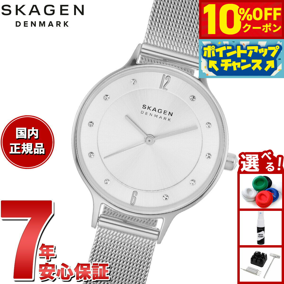 Rakuten - 【4/20はWイベント！10%OFFクーポン＆抽選で最大10000ptバック】スカーゲン SKAGEN 腕時計 レディース ANITA LILLE スチールメッシュウォッチ SKW2149