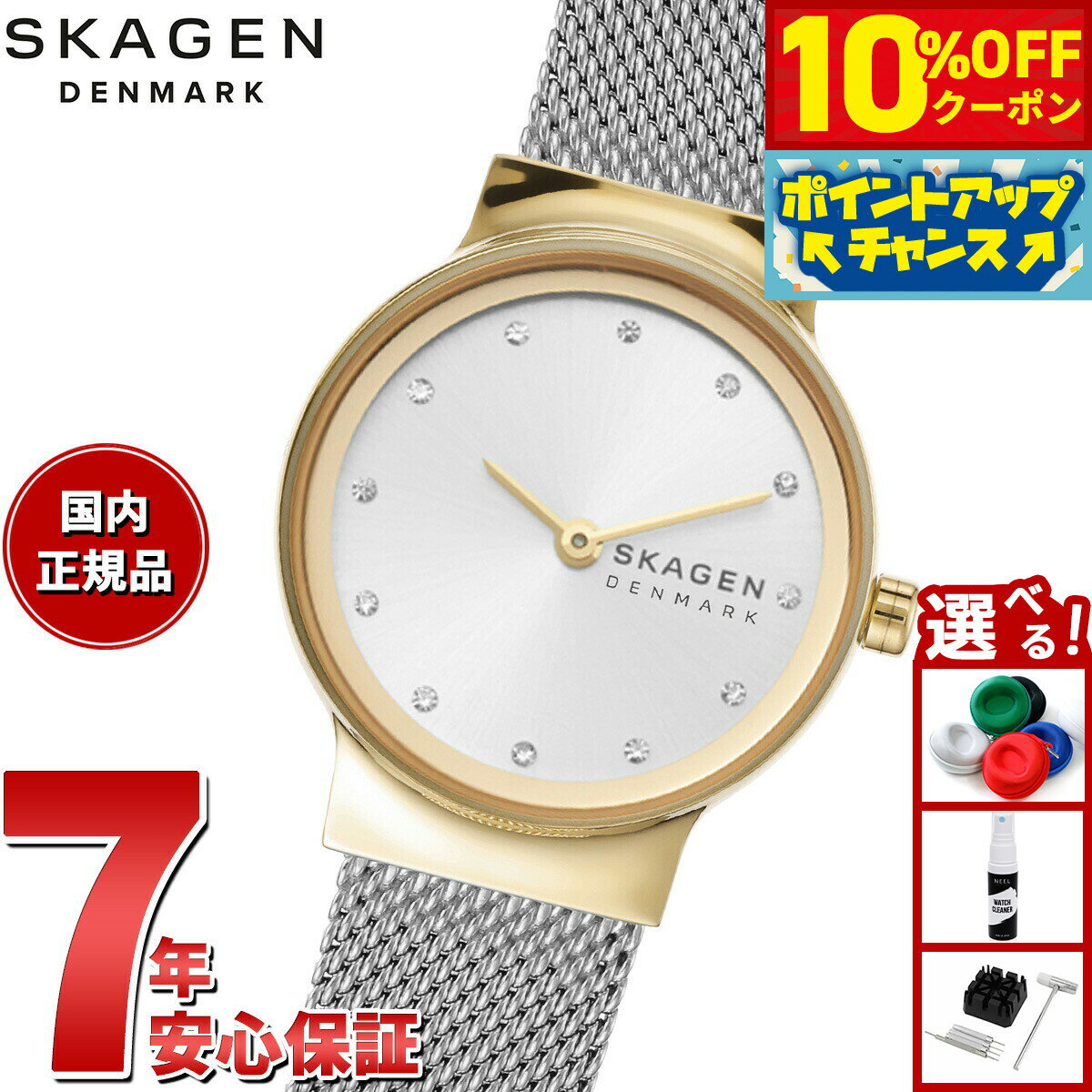 Rakuten - 【2,255円OFFクーポン！＆店内ポイント最大39倍！本日限定！】スカーゲン SKAGEN 腕時計 レディース FREJA LILLE ツートーン スチールメッシュウォッチ SKW2666