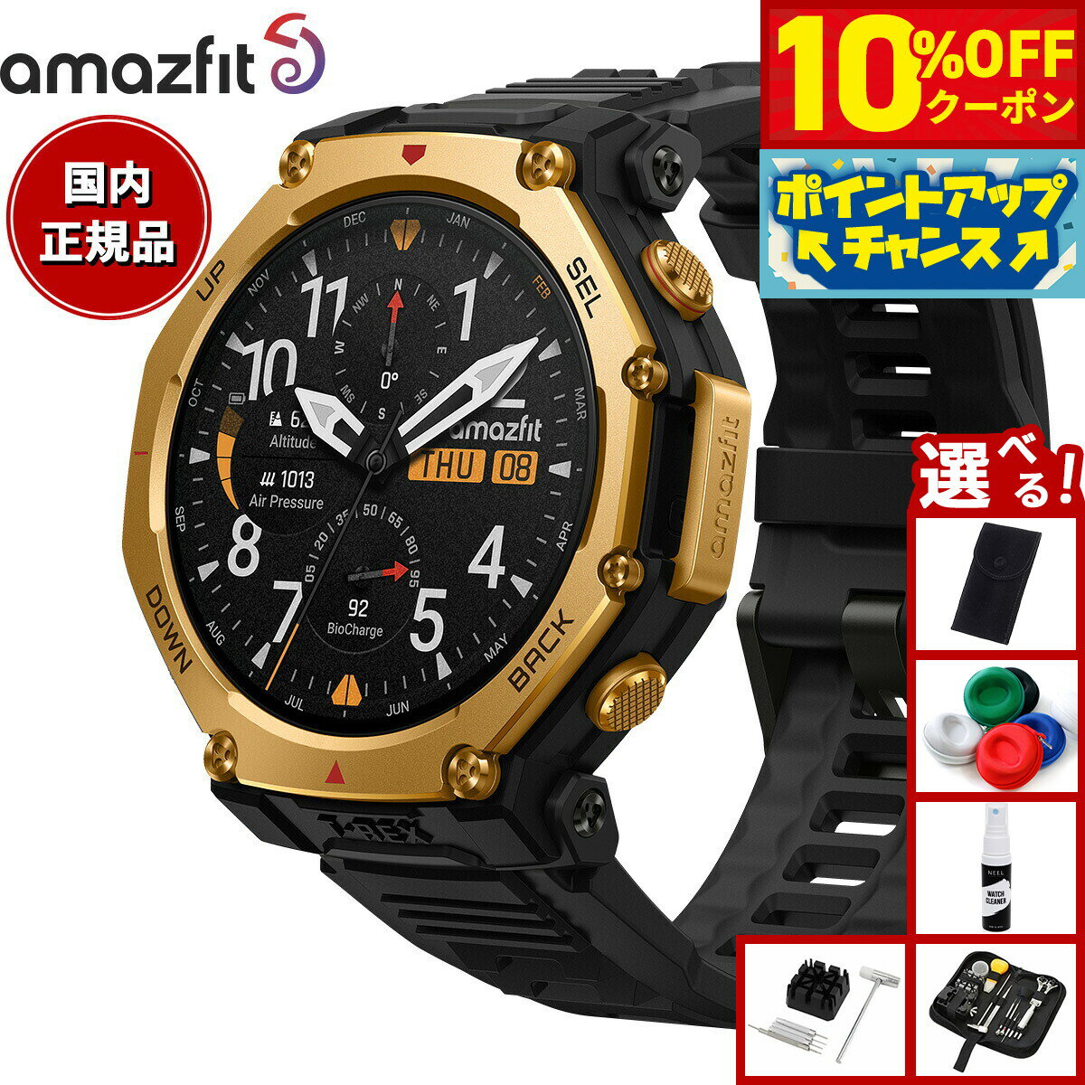 Rakuten - 【4/20はWイベント！10%OFFクーポン＆抽選で最大10000ptバック】【豪華バッグ付き】【選べるノベルティー付き】アマズフィット AMAZFIT スマートウォッチ T-Rex 3 Pro 48mm ブラックゴールド 腕時計 メンズ レディース GPS ウェアラブル SP170078-C238【2025 新作】