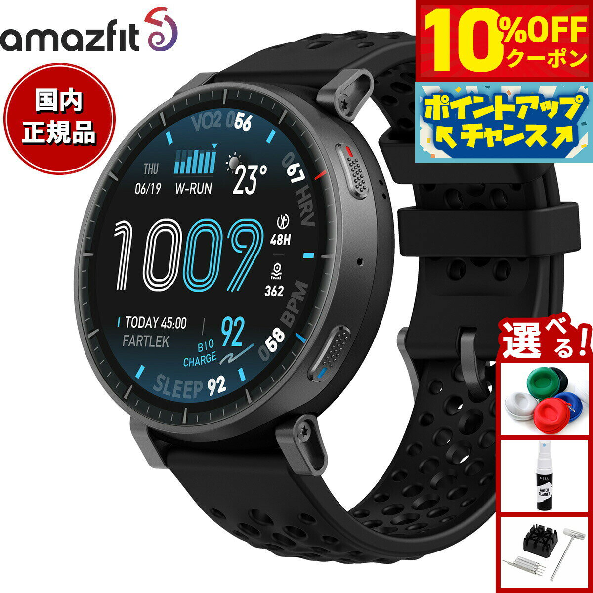 Rakuten - 【2,601円OFFクーポン！＆店内ポイント最大39倍！本日限定！】【選べるノベルティー付き】アマズフィット AMAZFIT スマートウォッチ アクティブマックス Active Max 腕時計 GPS アウトドア トレーニング ウェアラブル SP170080-C01【2026 新作】