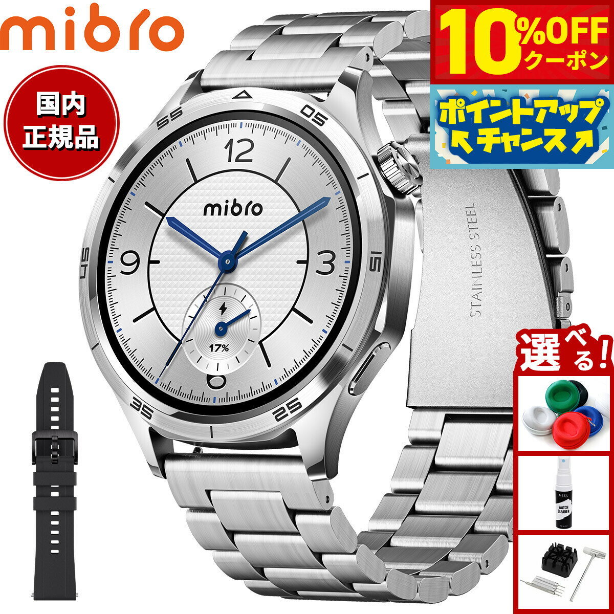 Rakuten - 【4/20はWイベント！10%OFFクーポン＆抽選で最大10000ptバック】【選べるノベルティー付き】ミブロ Mibro スマートウォッチ mibro GT SP380017-C24 シルバー 腕時計 メンズ レディース 替えバンド付属【2026 新作】