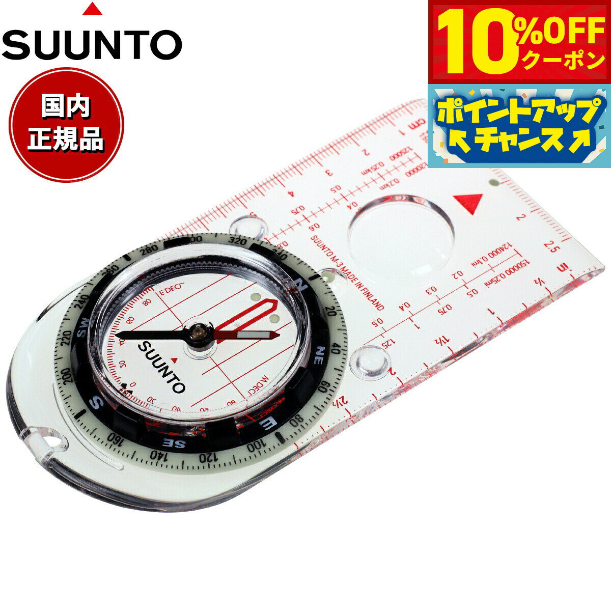 【10%OFFクーポン！＆店内ポイント最大39倍！本日限定！】スント SUUNTO フィールドコンパス M-3 NH Compass SS021369000