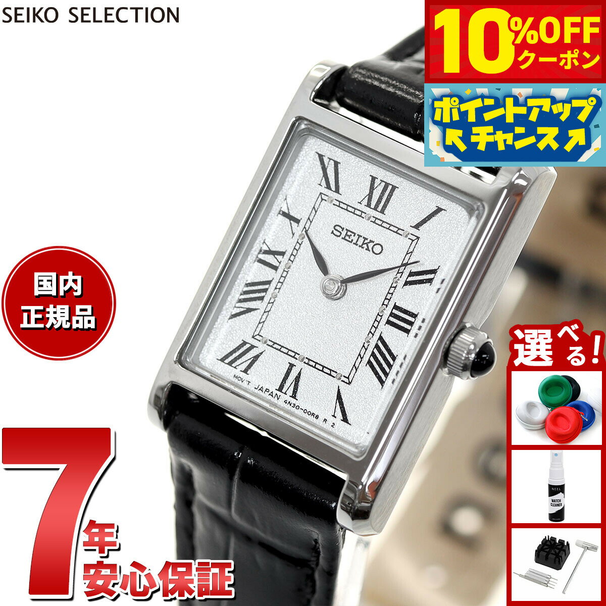 【4/20はWイベント！10%OFFクーポン＆抽選で最大10000ptバック】セイコーセレクション SSEH001 ナノユニバース コラボレーション クオーツ 腕時計 レディース 革ベルト SEIKO SELECTION アナログ シルバー/ブラック
