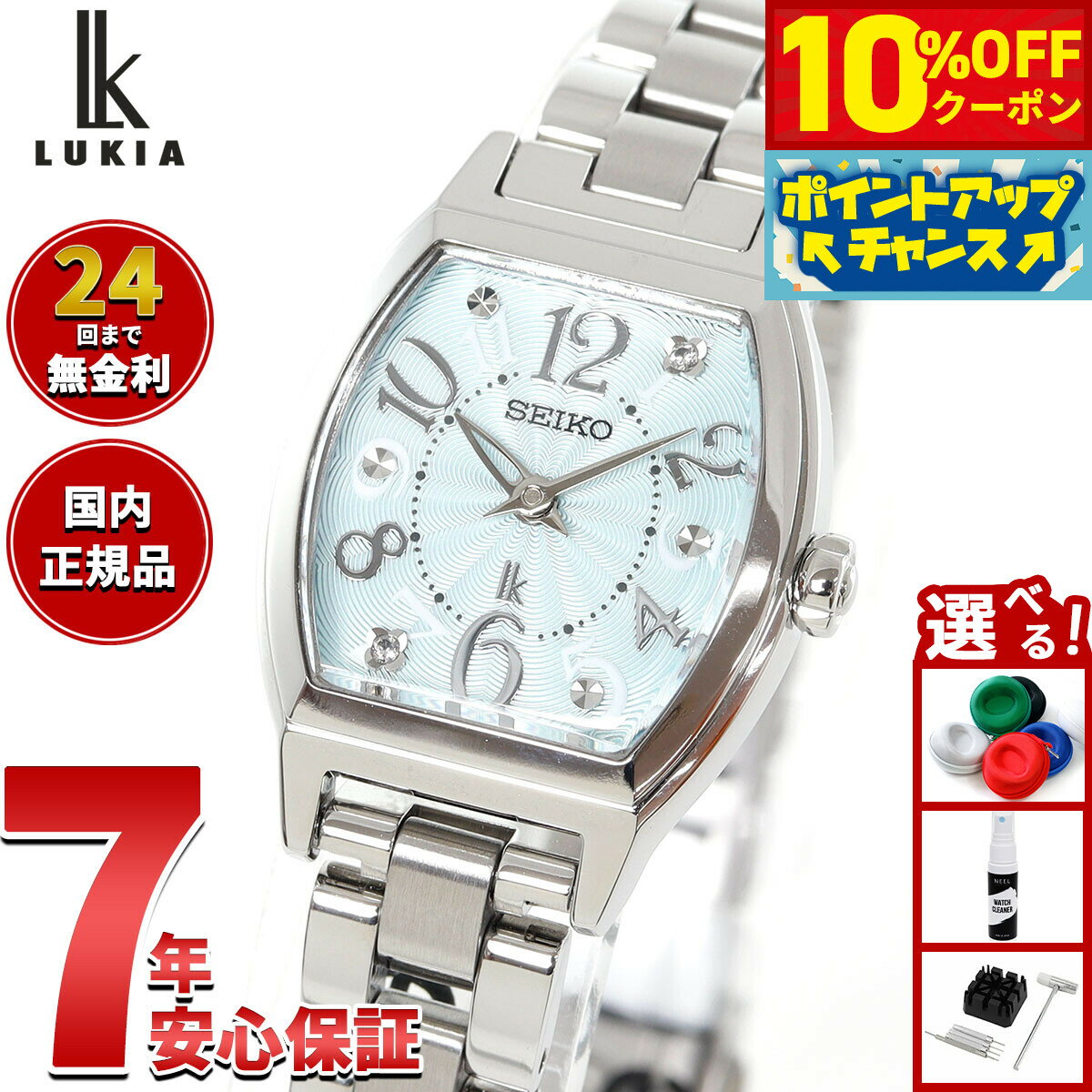 Rakuten - 【4/20はWイベント！10%OFFクーポン＆抽選で最大10000ptバック】セイコー ルキア SEIKO LUKIA 腕時計 レディース SSWA011 Happy Collection【2025 新作】