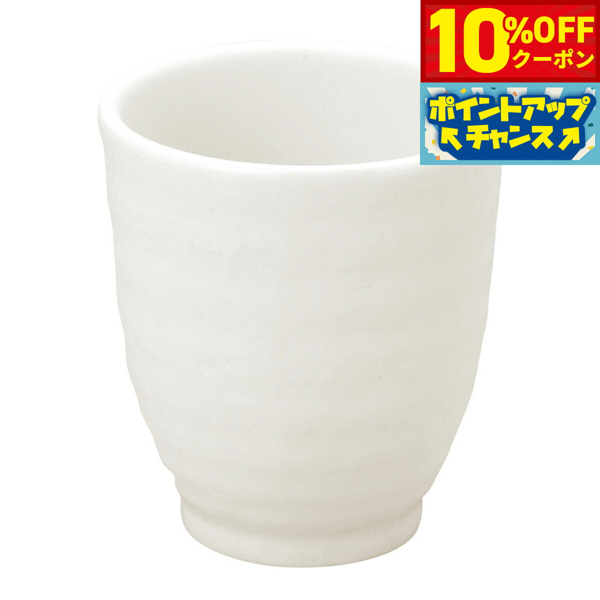 Rakuten - 【4/20はWイベント！10%OFFクーポン＆抽選で最大10000ptバック】森修焼 ナチュラルマグカップ湯のみ日本製 電子レンジ対応 食洗機対応 遠赤外線効果 陶器 天然石 安心 安全 日本製陶器 鉛フリー カドミウムフリー
