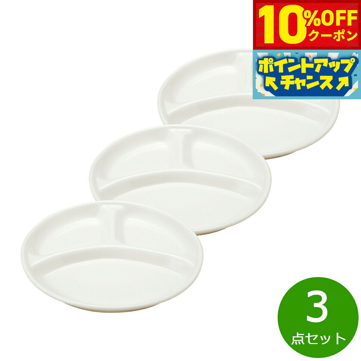 Rakuten - 【4/20はWイベント！10%OFFクーポン＆抽選で最大10000ptバック】森修焼 ランチプレート 大 3点セット【送料無料】日本製 電子レンジ対応 食洗機対応 遠赤外線効果 陶器 天然石 安心 安全 日本製陶器 鉛フリー カドミウムフリー