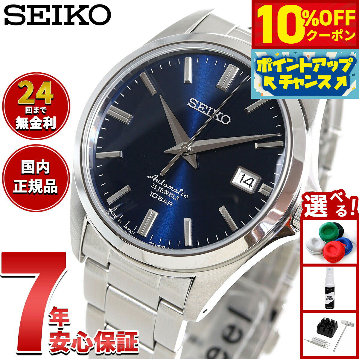 [5,830 엔 OFF 쿠폰! & 점내 포인트 최대 39 배! 오늘 한정!] 세이코 메카니컬 SEIKO Mechanical 자동 감기 메카니컬 넷 유통 한정 모델 손목시계 맨즈 드레스 라인 SZSB013